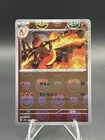 Charmeleon