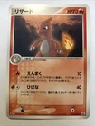 Charmeleon 