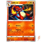 Charmeleon