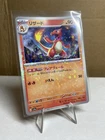 Charmeleon