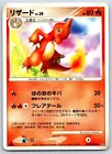 Charmeleon