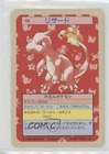 Charmeleon