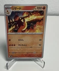 Charmeleon