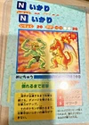 Machamp