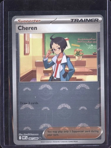 Cheren