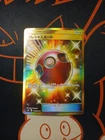 Cherish Ball