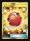 Cherish Ball