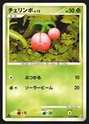 Cherubi