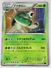 Chesnaught