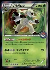 Chesnaught