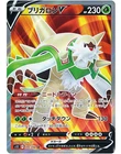 Chesnaught V