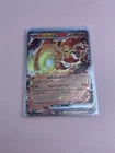 Chi-Yu ex