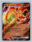 Chi-Yu ex