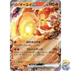 Chi-Yu ex