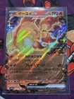 Chi-Yu ex