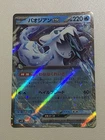 Chien-Pao ex