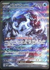 Chien-Pao ex