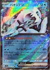 Chien-Pao ex