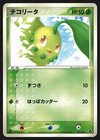 Chikorita