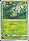 Chikorita