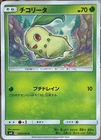 Chikorita
