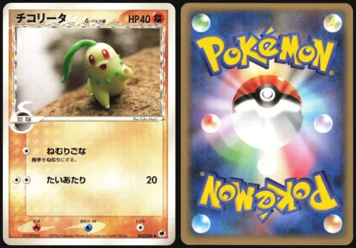 Chikorita