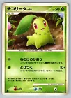 Chikorita