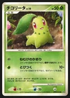 Chikorita