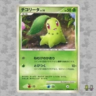 Chikorita
