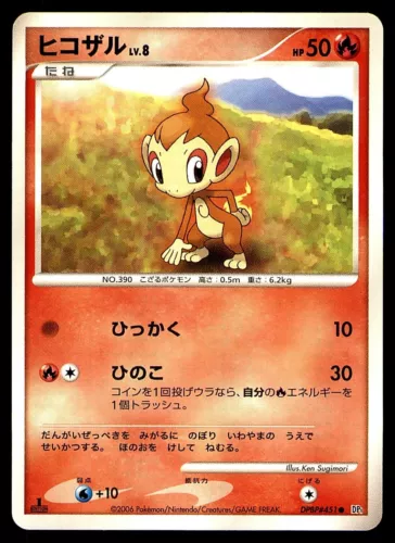 Chimchar