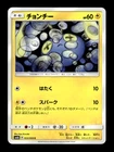 Chinchou
