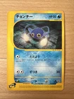 Chinchou