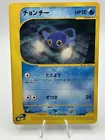 Chinchou