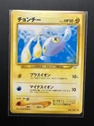 Chinchou