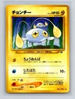 Chinchou