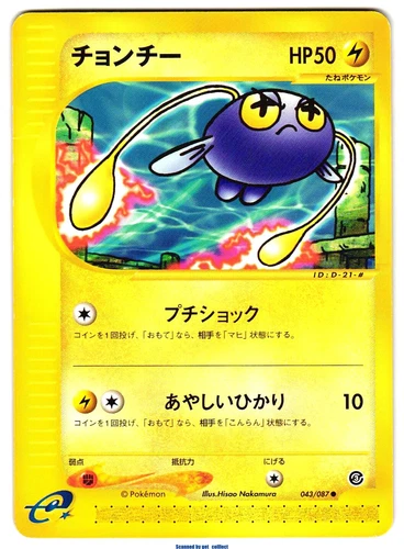 Chinchou