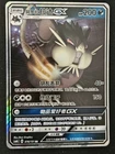 Alolan Raticate