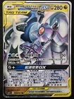 Arceus & Dialga & Palkia Tag Team GX