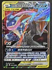 Greninja & Zoroark Tag Team  GX