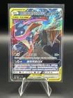 Raichu & Alolan Raichu Tag Team GX