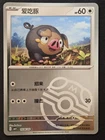 Chinchou