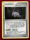 Claw Fossil