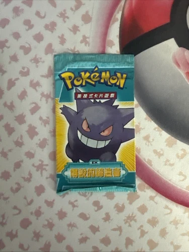 Ultra Ball