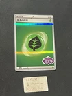 Grass Energy