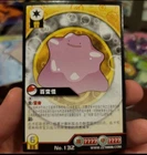 Ditto