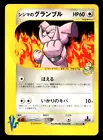 Granbull V