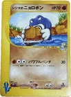 Chuck's Poliwrath