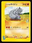 Chuck's Rhydon