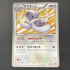 Cinccino