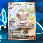 Cresselia EX